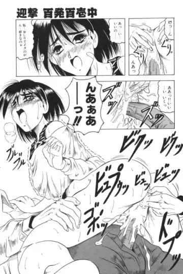 [Jamming] Catch The Heart Fhentai - Page 76