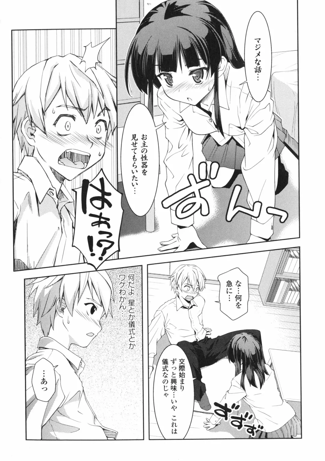 Inyoku no Kyouen Nakadashi Sei Shoujo Fhentai - Page 11