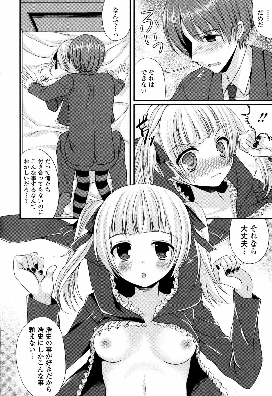 Inyoku no Kyouen Nakadashi Sei Shoujo Fhentai - Page 116