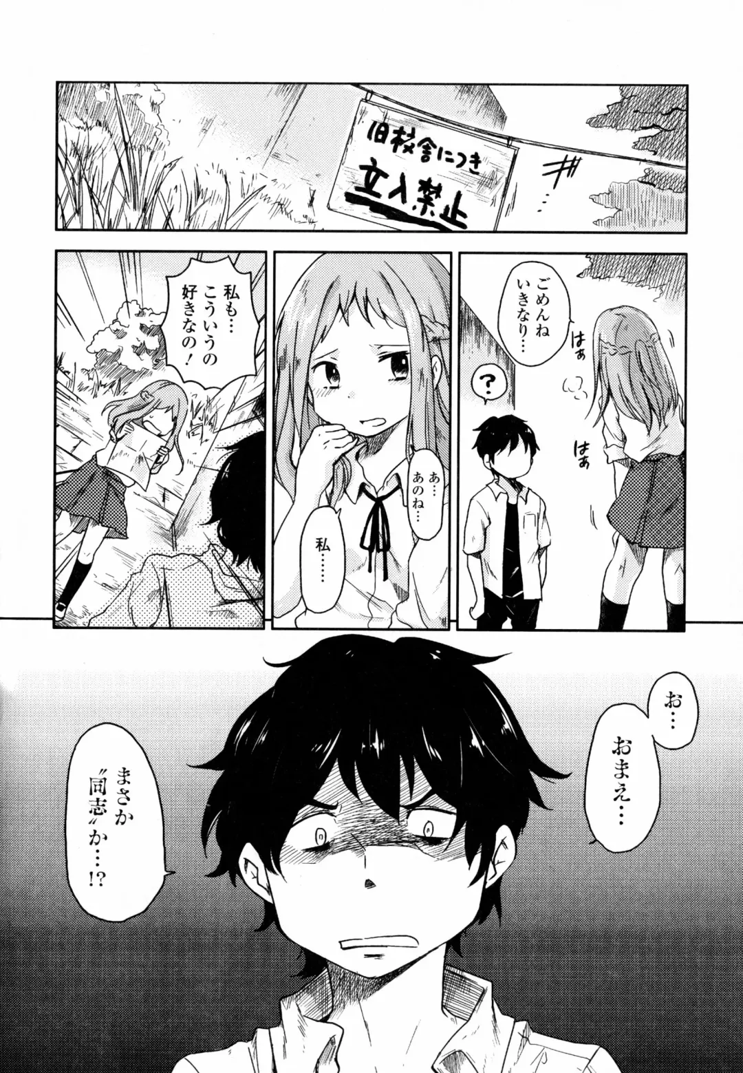 Inyoku no Kyouen Nakadashi Sei Shoujo Fhentai - Page 130