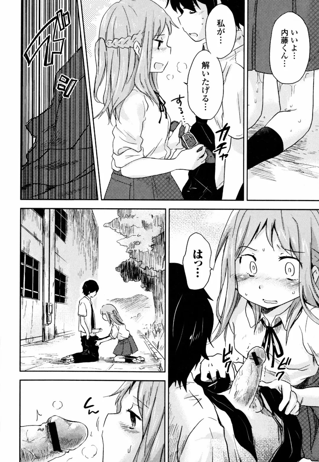 Inyoku no Kyouen Nakadashi Sei Shoujo Fhentai - Page 138