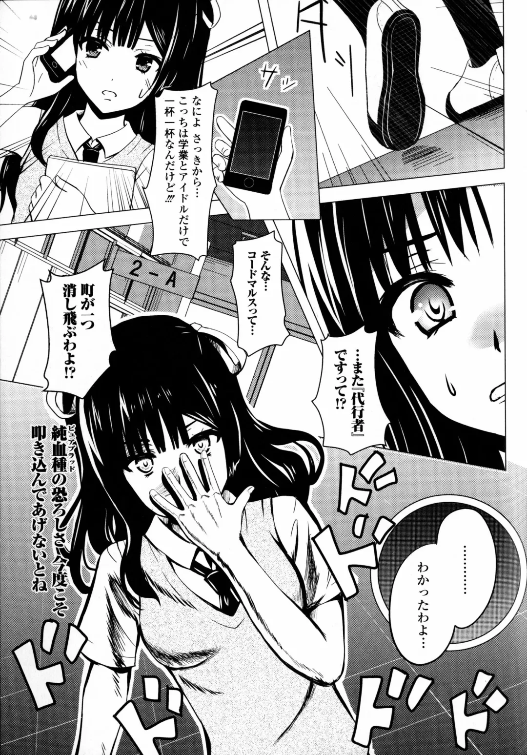Inyoku no Kyouen Nakadashi Sei Shoujo Fhentai - Page 152