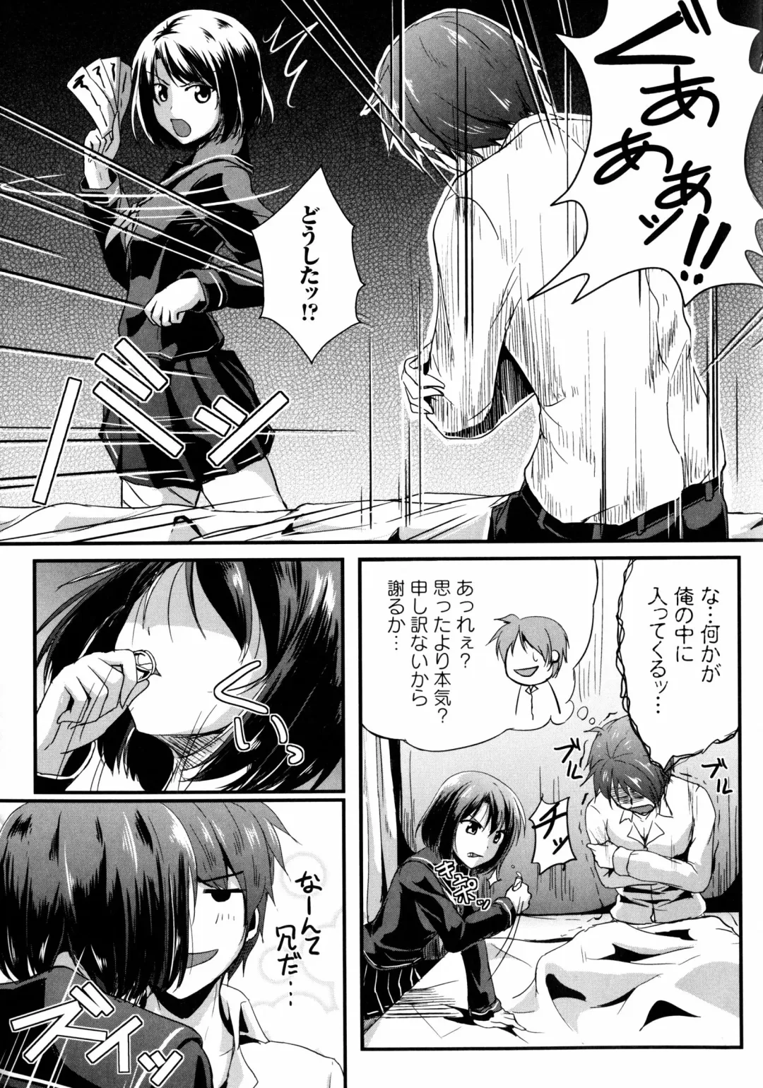 Inyoku no Kyouen Nakadashi Sei Shoujo Fhentai - Page 31