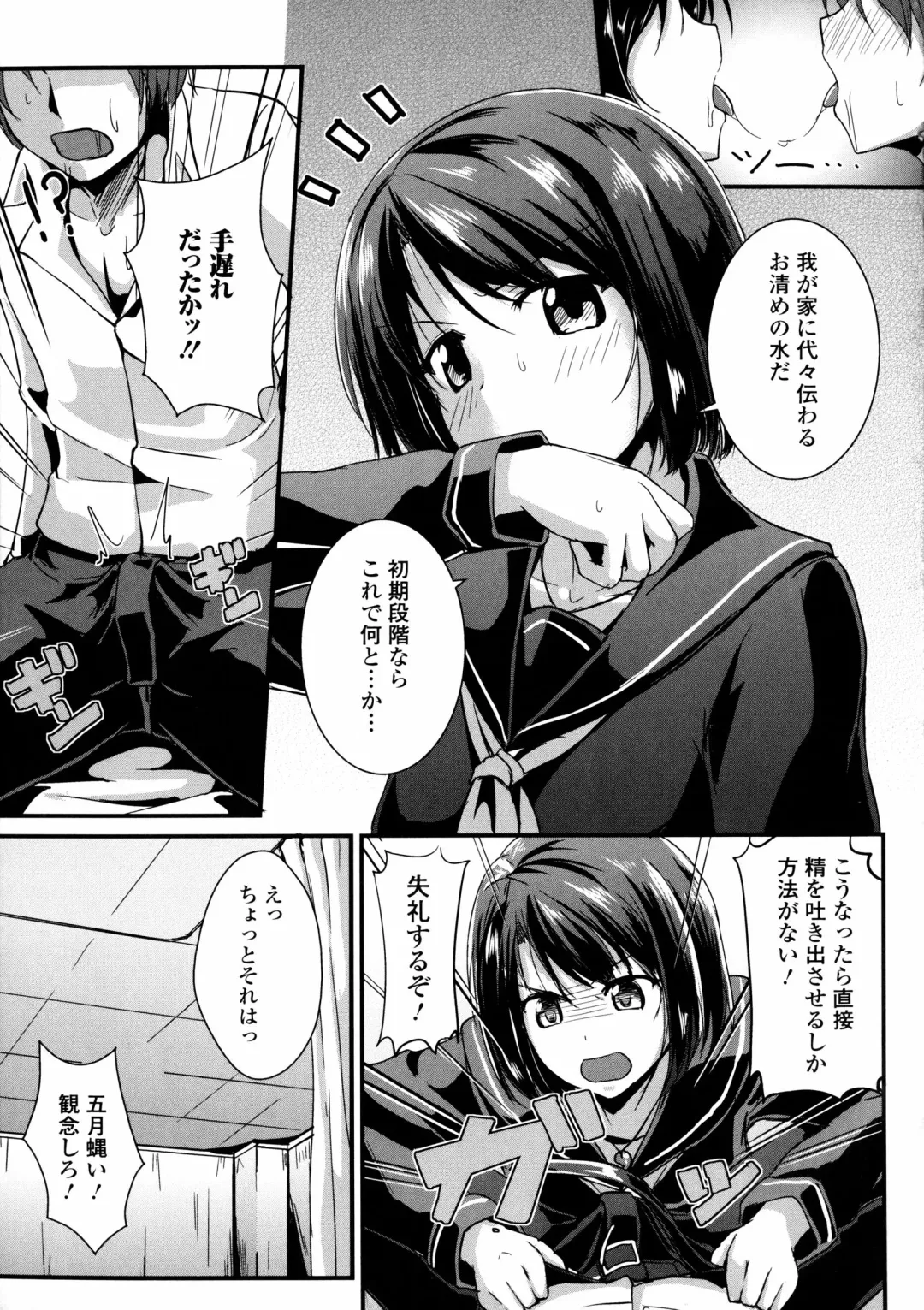 Inyoku no Kyouen Nakadashi Sei Shoujo Fhentai - Page 33