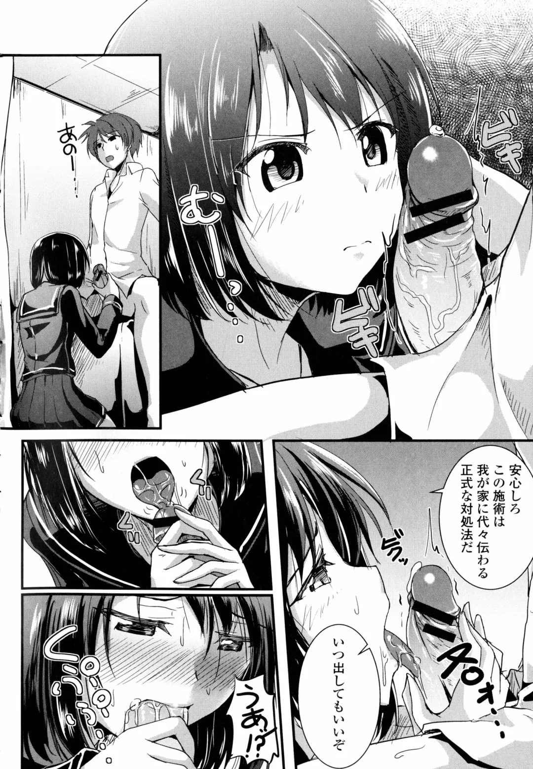 Inyoku no Kyouen Nakadashi Sei Shoujo Fhentai - Page 34