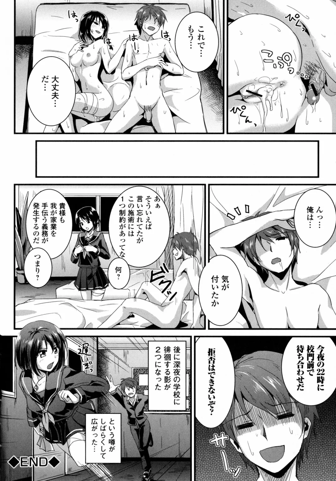 Inyoku no Kyouen Nakadashi Sei Shoujo Fhentai - Page 44