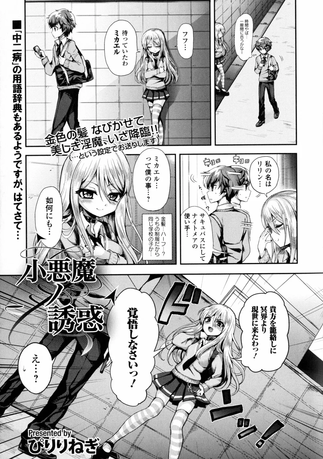 Inyoku no Kyouen Nakadashi Sei Shoujo Fhentai - Page 45