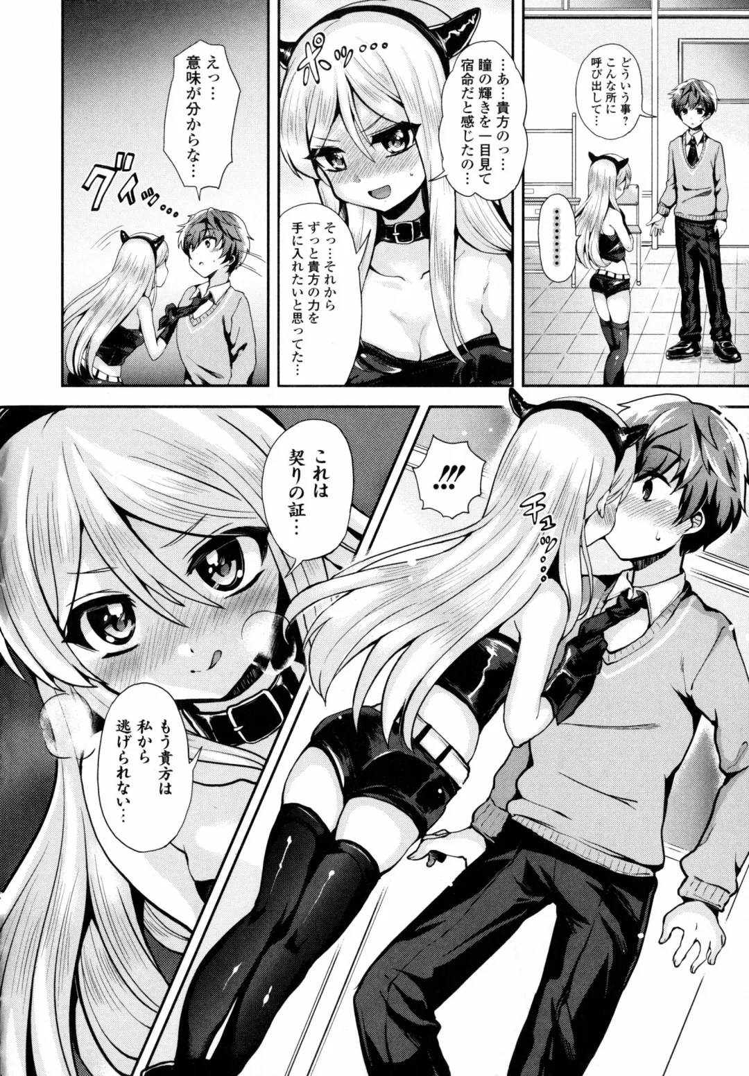 Inyoku no Kyouen Nakadashi Sei Shoujo Fhentai - Page 50