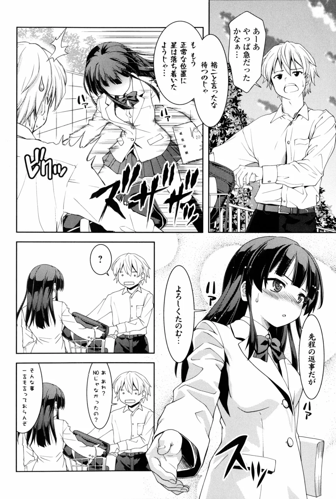 Inyoku no Kyouen Nakadashi Sei Shoujo Fhentai - Page 6