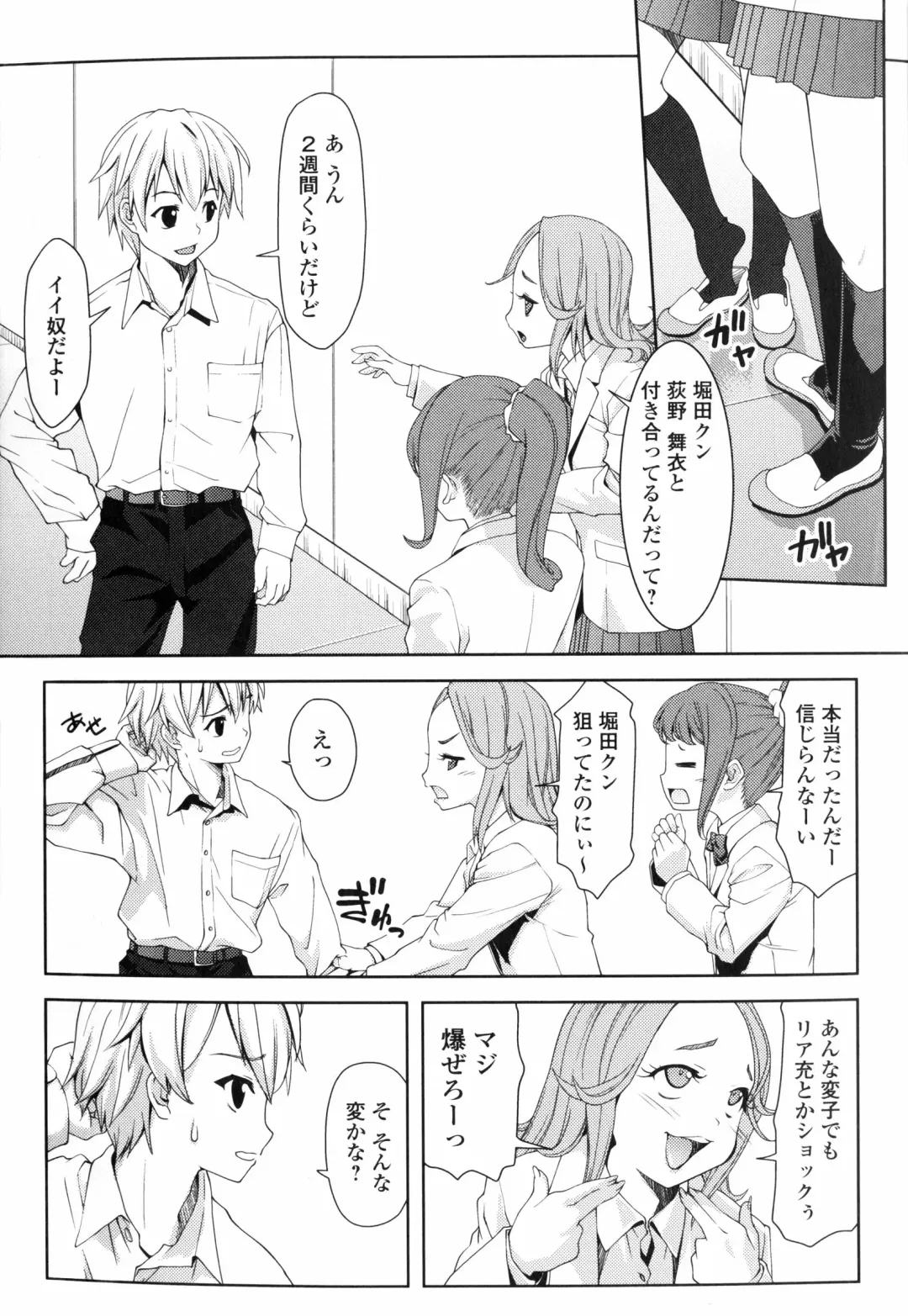 Inyoku no Kyouen Nakadashi Sei Shoujo Fhentai - Page 7