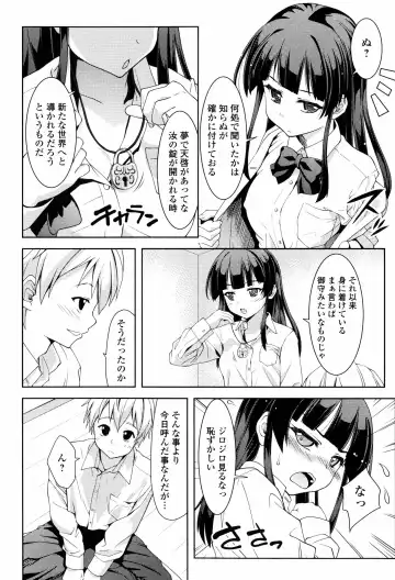 Inyoku no Kyouen Nakadashi Sei Shoujo Fhentai - Page 10