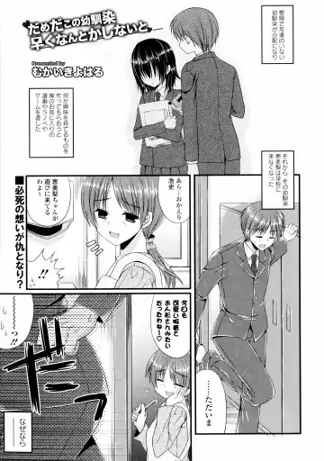 Inyoku no Kyouen Nakadashi Sei Shoujo Fhentai - Page 107