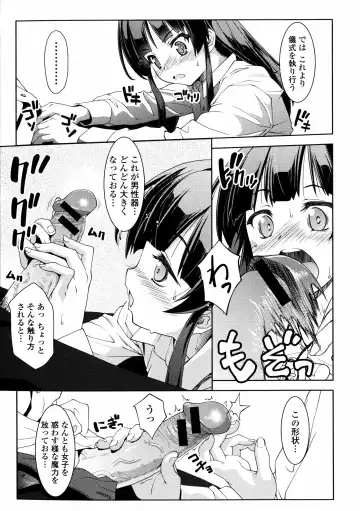 Inyoku no Kyouen Nakadashi Sei Shoujo Fhentai - Page 13