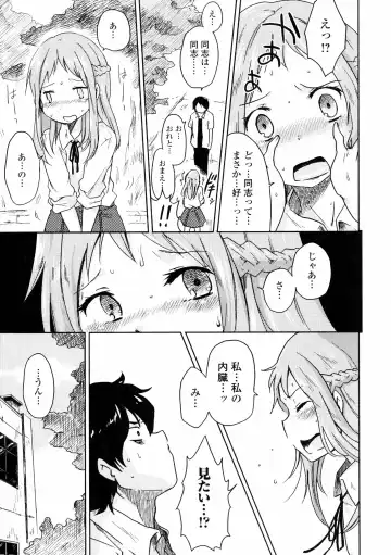 Inyoku no Kyouen Nakadashi Sei Shoujo Fhentai - Page 131