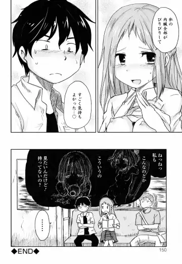 Inyoku no Kyouen Nakadashi Sei Shoujo Fhentai - Page 149