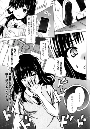 Inyoku no Kyouen Nakadashi Sei Shoujo Fhentai - Page 152