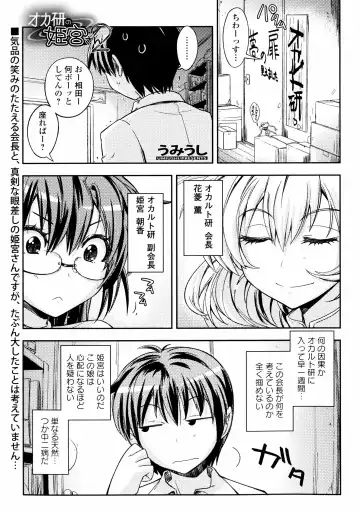 Inyoku no Kyouen Nakadashi Sei Shoujo Fhentai - Page 172