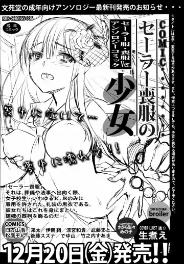 Inyoku no Kyouen Nakadashi Sei Shoujo Fhentai - Page 192