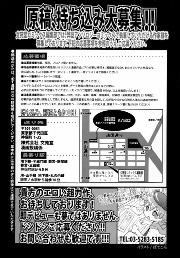 Inyoku no Kyouen Nakadashi Sei Shoujo Fhentai - Page 194