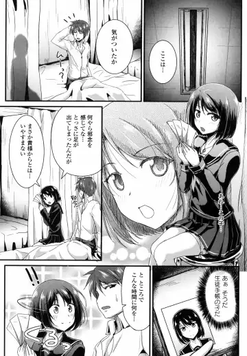 Inyoku no Kyouen Nakadashi Sei Shoujo Fhentai - Page 28