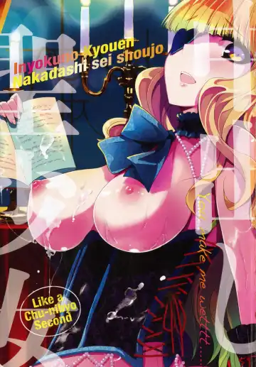 Inyoku no Kyouen Nakadashi Sei Shoujo Fhentai - Page 3