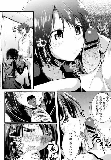 Inyoku no Kyouen Nakadashi Sei Shoujo Fhentai - Page 34