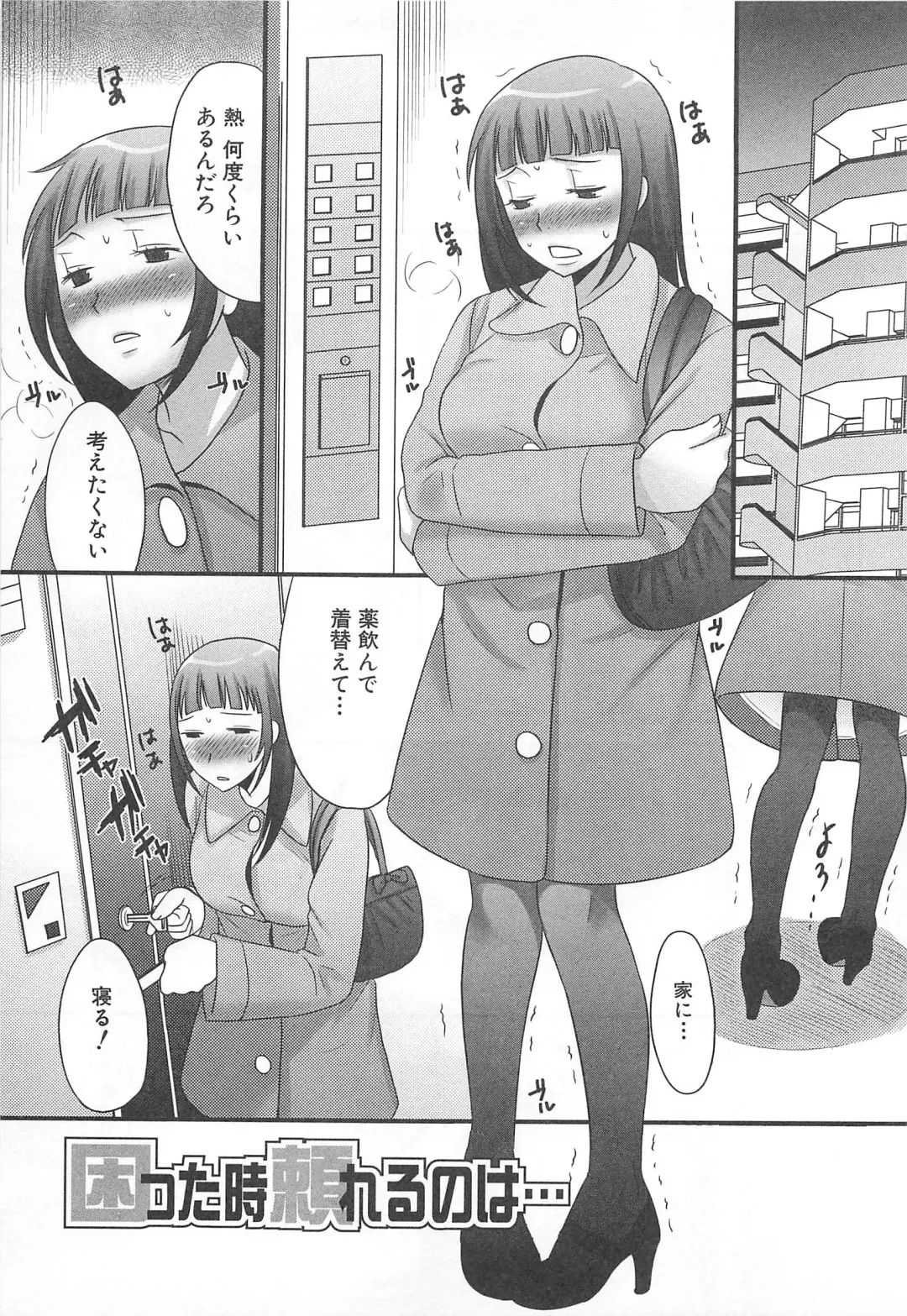 [Palco Nagashima] Otokonoko Renaissance Fhentai - Page 122