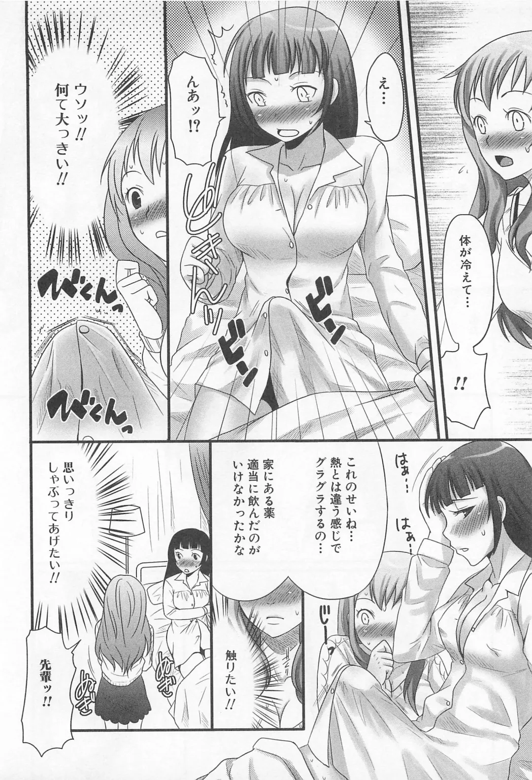 [Palco Nagashima] Otokonoko Renaissance Fhentai - Page 125