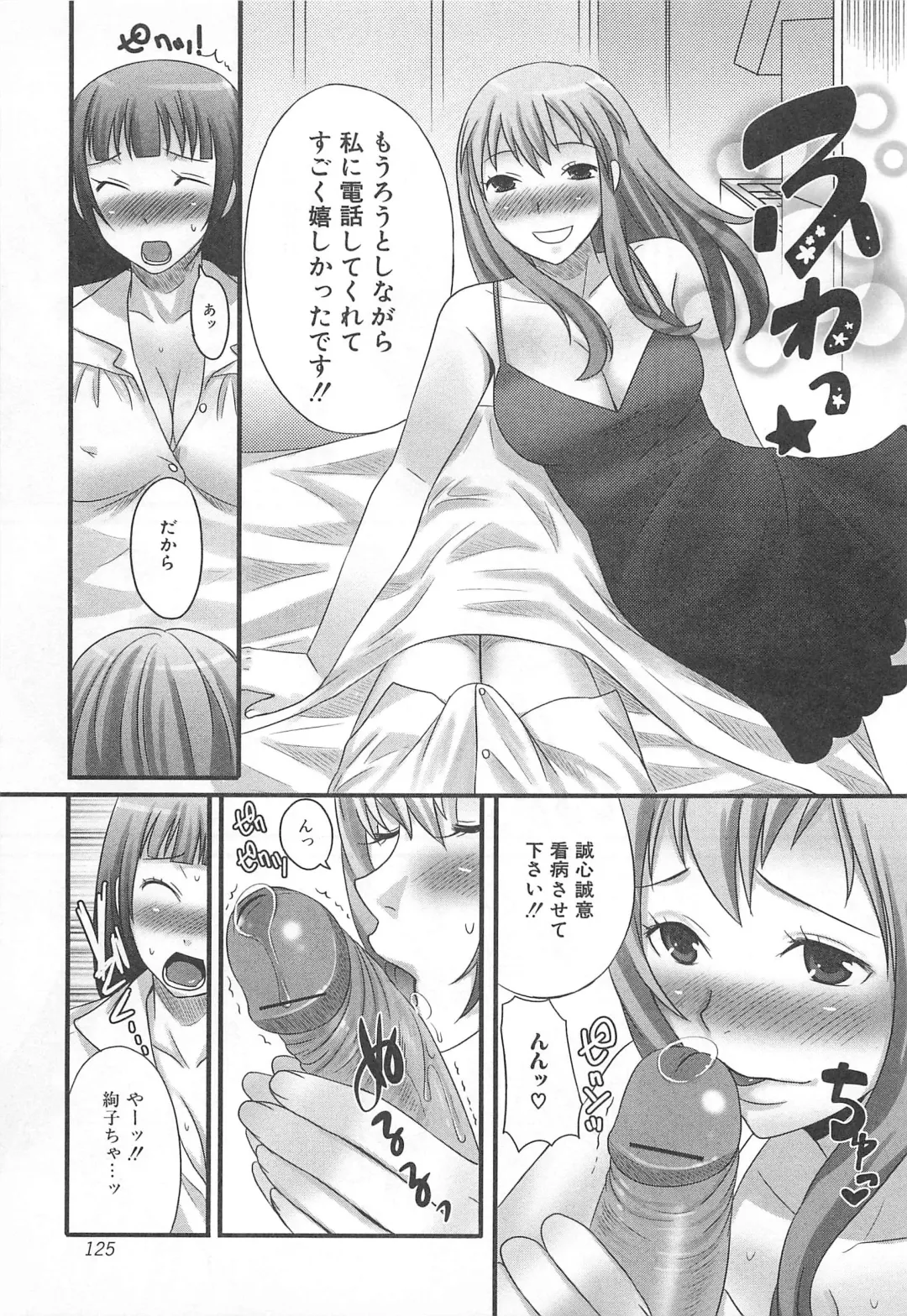 [Palco Nagashima] Otokonoko Renaissance Fhentai - Page 126