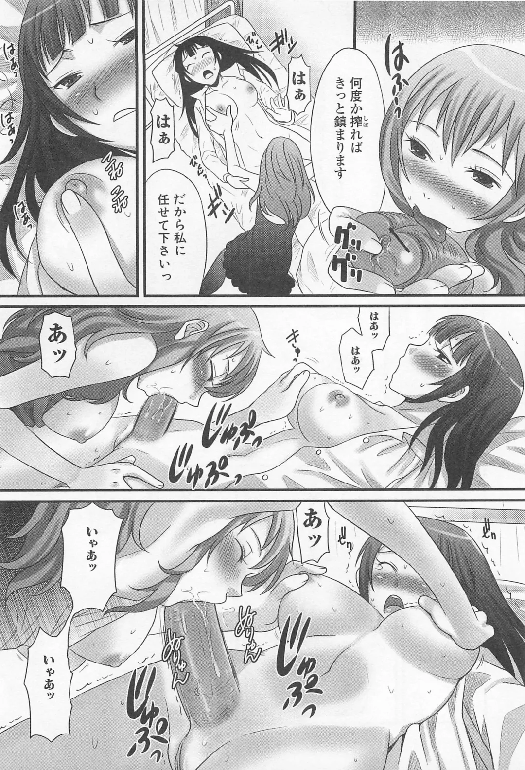 [Palco Nagashima] Otokonoko Renaissance Fhentai - Page 127
