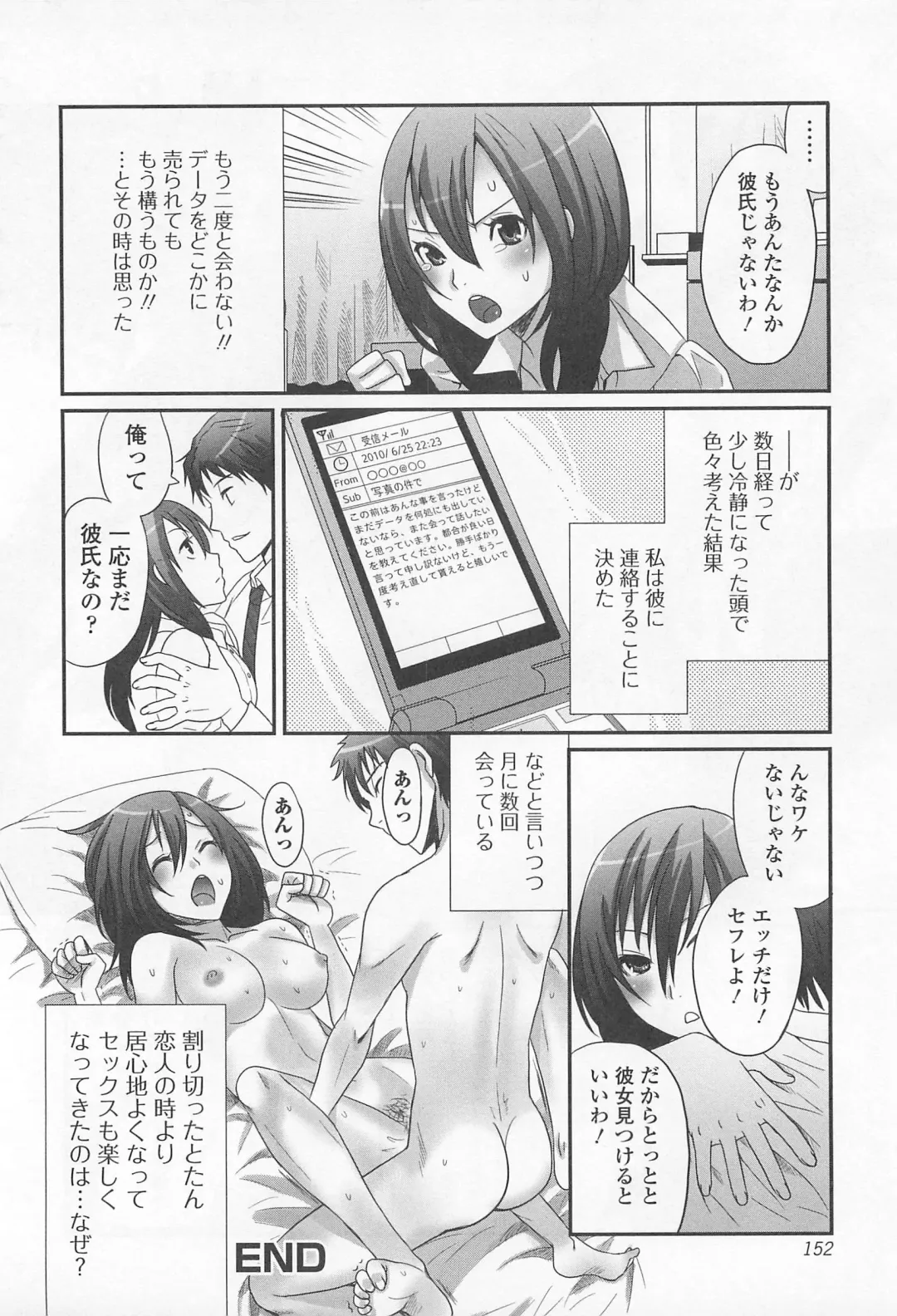 [Palco Nagashima] Otokonoko Renaissance Fhentai - Page 153