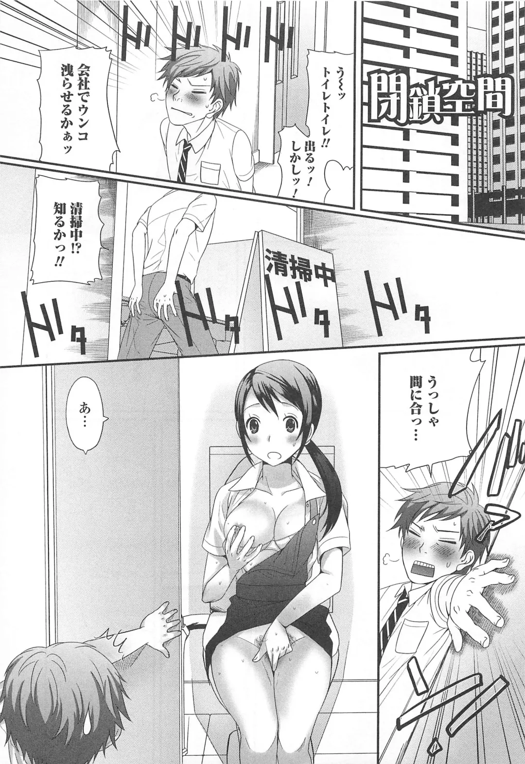 [Palco Nagashima] Otokonoko Renaissance Fhentai - Page 154