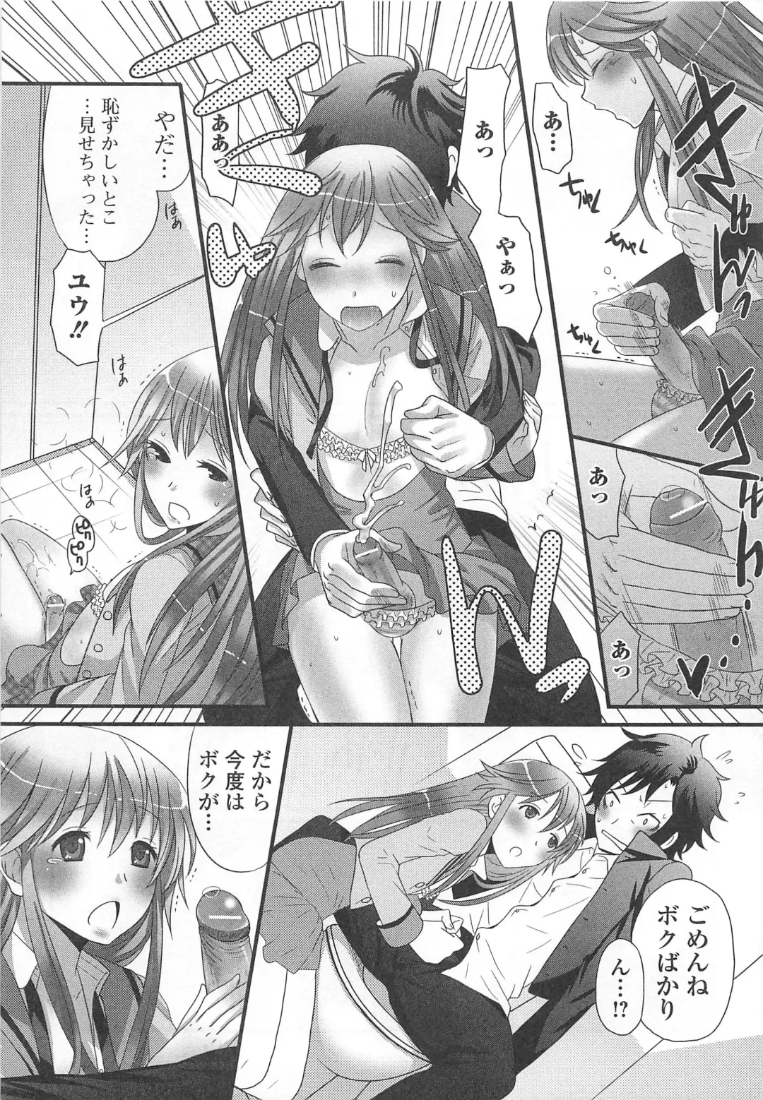 [Palco Nagashima] Otokonoko Renaissance Fhentai - Page 16