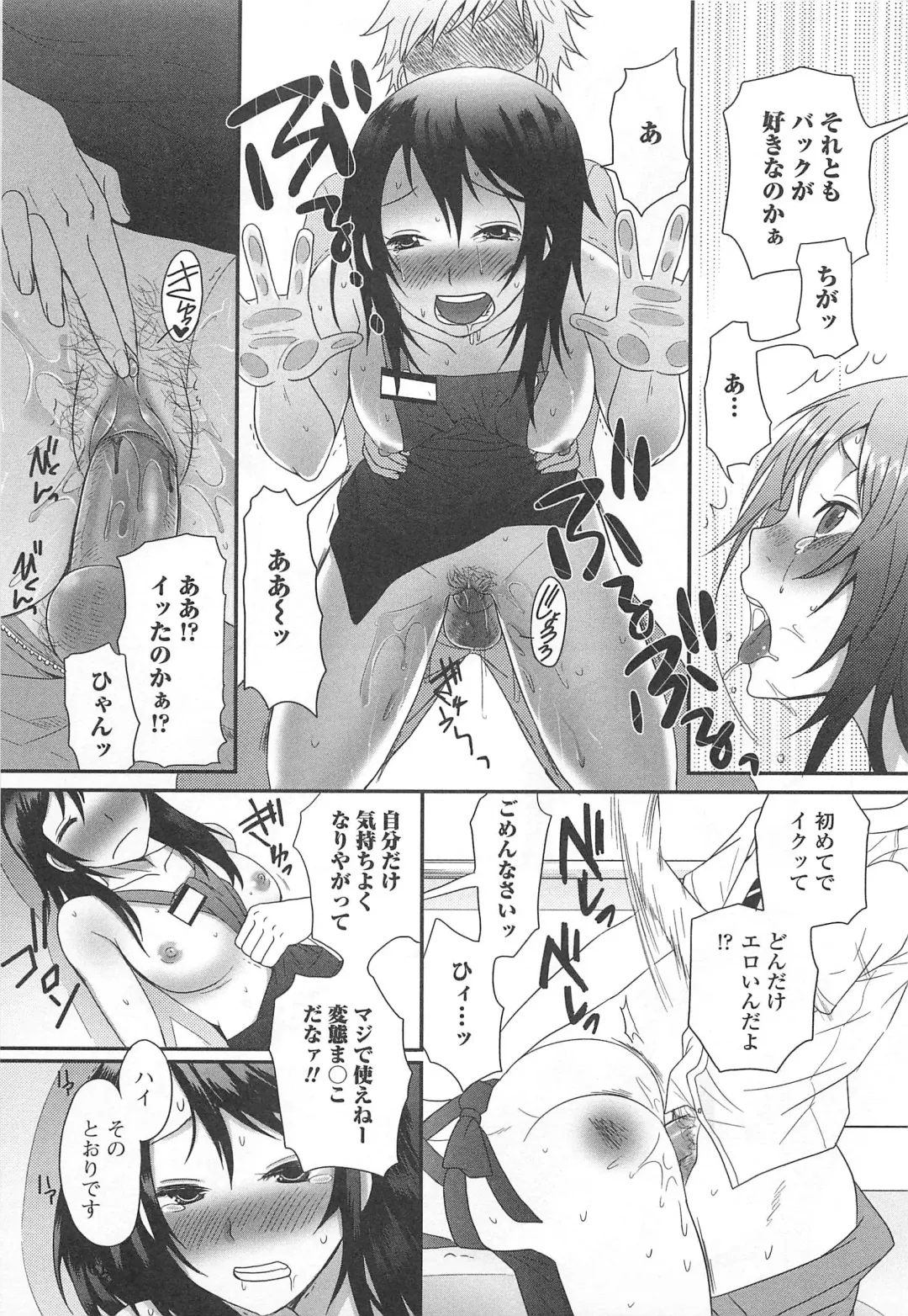 [Palco Nagashima] Otokonoko Renaissance Fhentai - Page 164