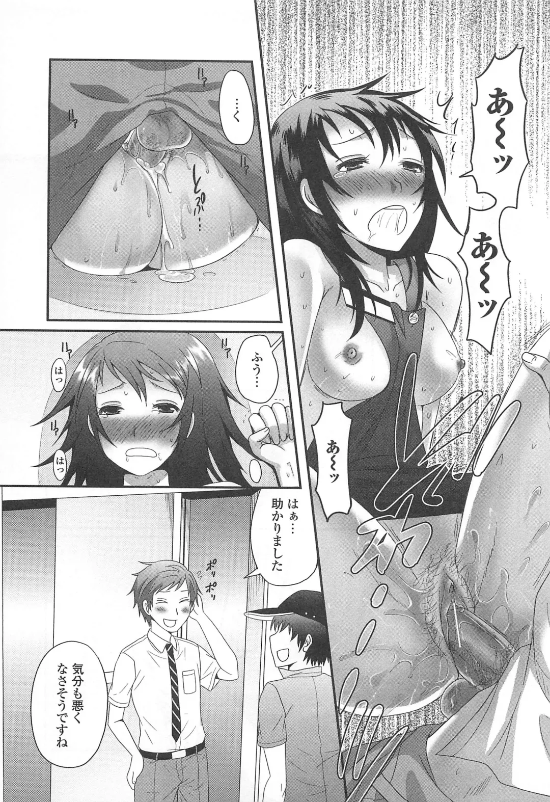 [Palco Nagashima] Otokonoko Renaissance Fhentai - Page 168