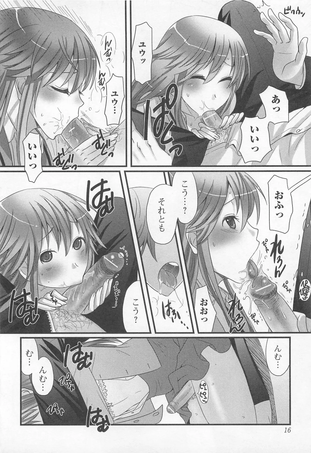 [Palco Nagashima] Otokonoko Renaissance Fhentai - Page 17