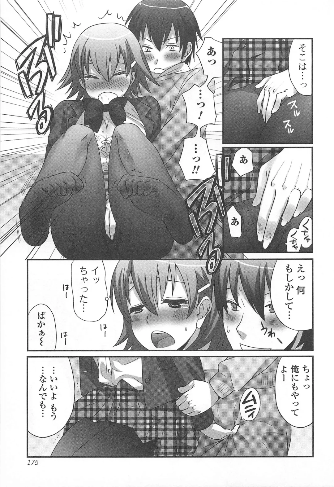 [Palco Nagashima] Otokonoko Renaissance Fhentai - Page 176