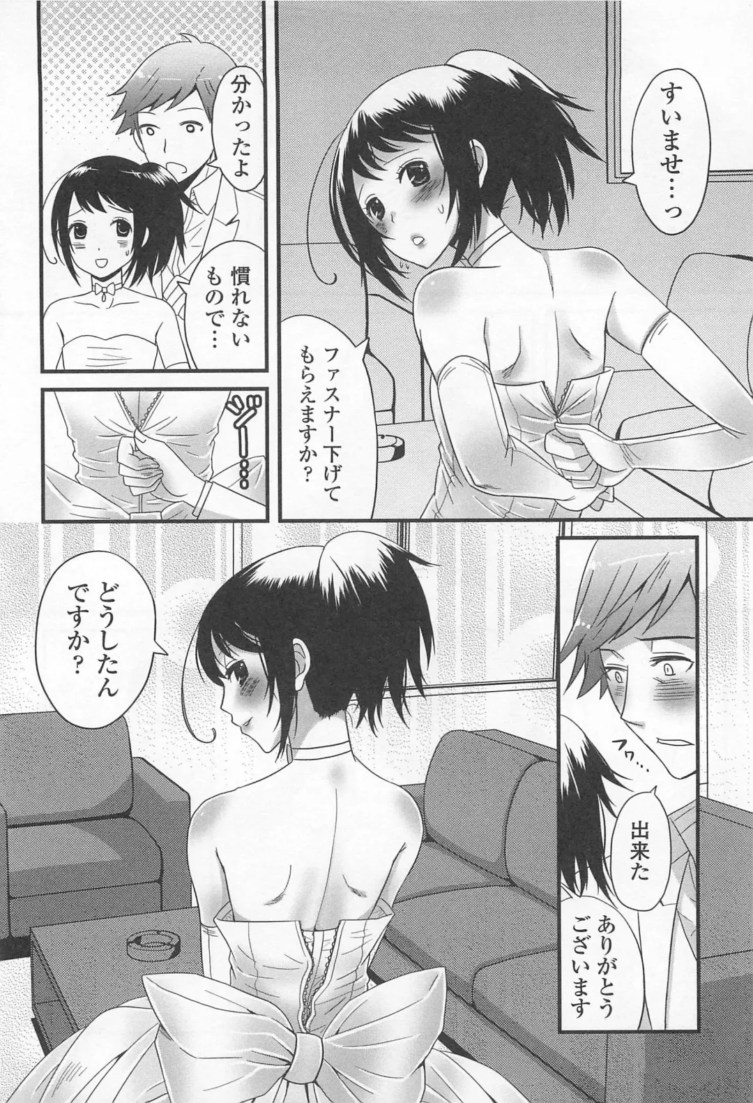 [Palco Nagashima] Otokonoko Renaissance Fhentai - Page 27