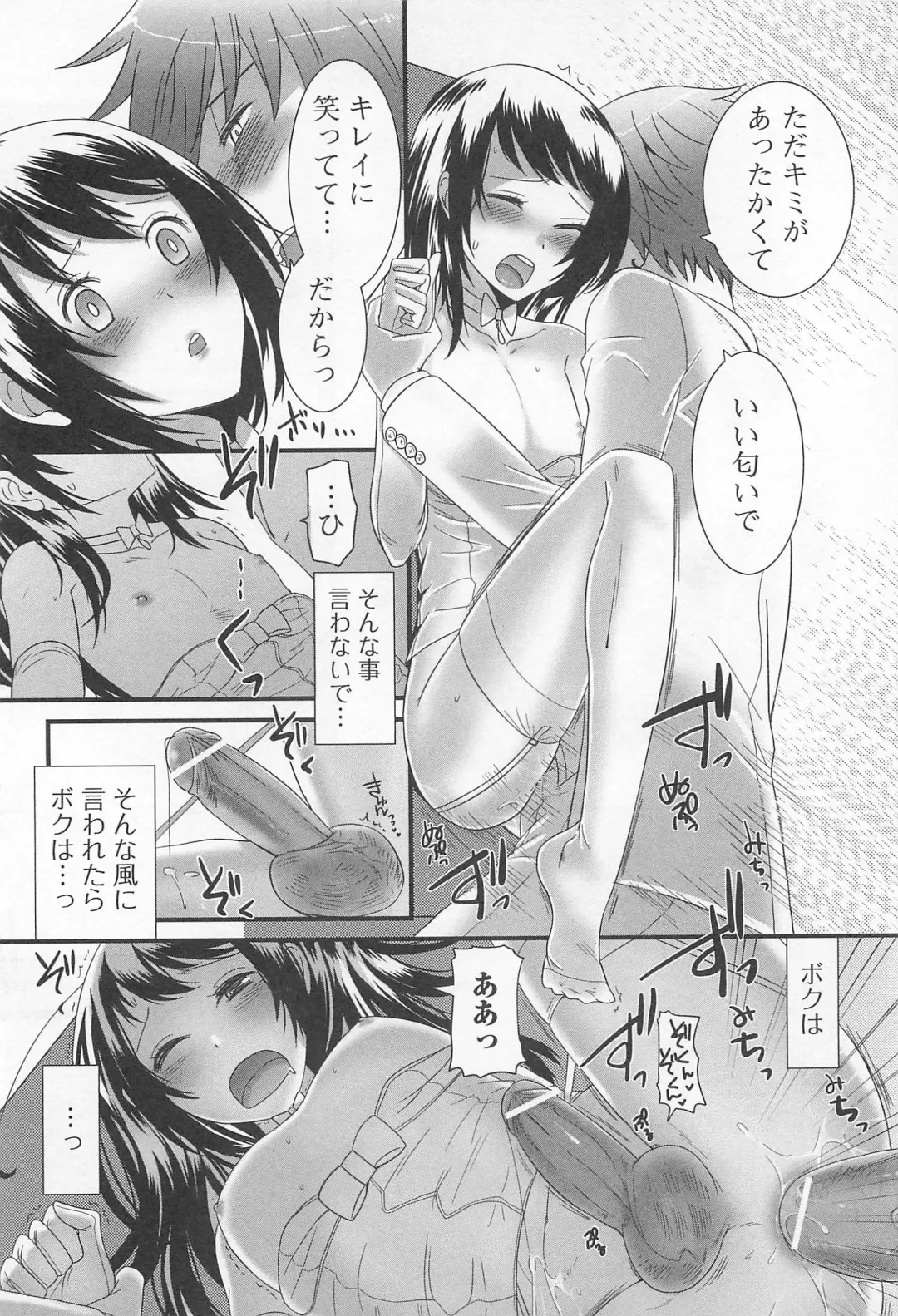 [Palco Nagashima] Otokonoko Renaissance Fhentai - Page 39