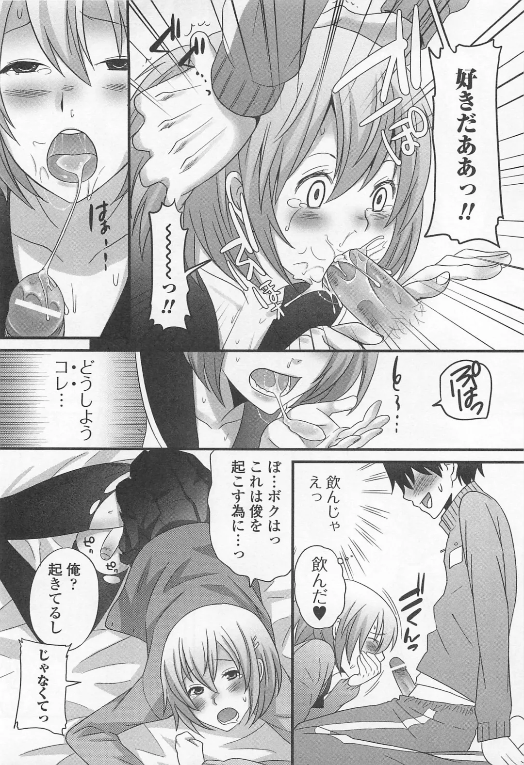 [Palco Nagashima] Otokonoko Renaissance Fhentai - Page 51