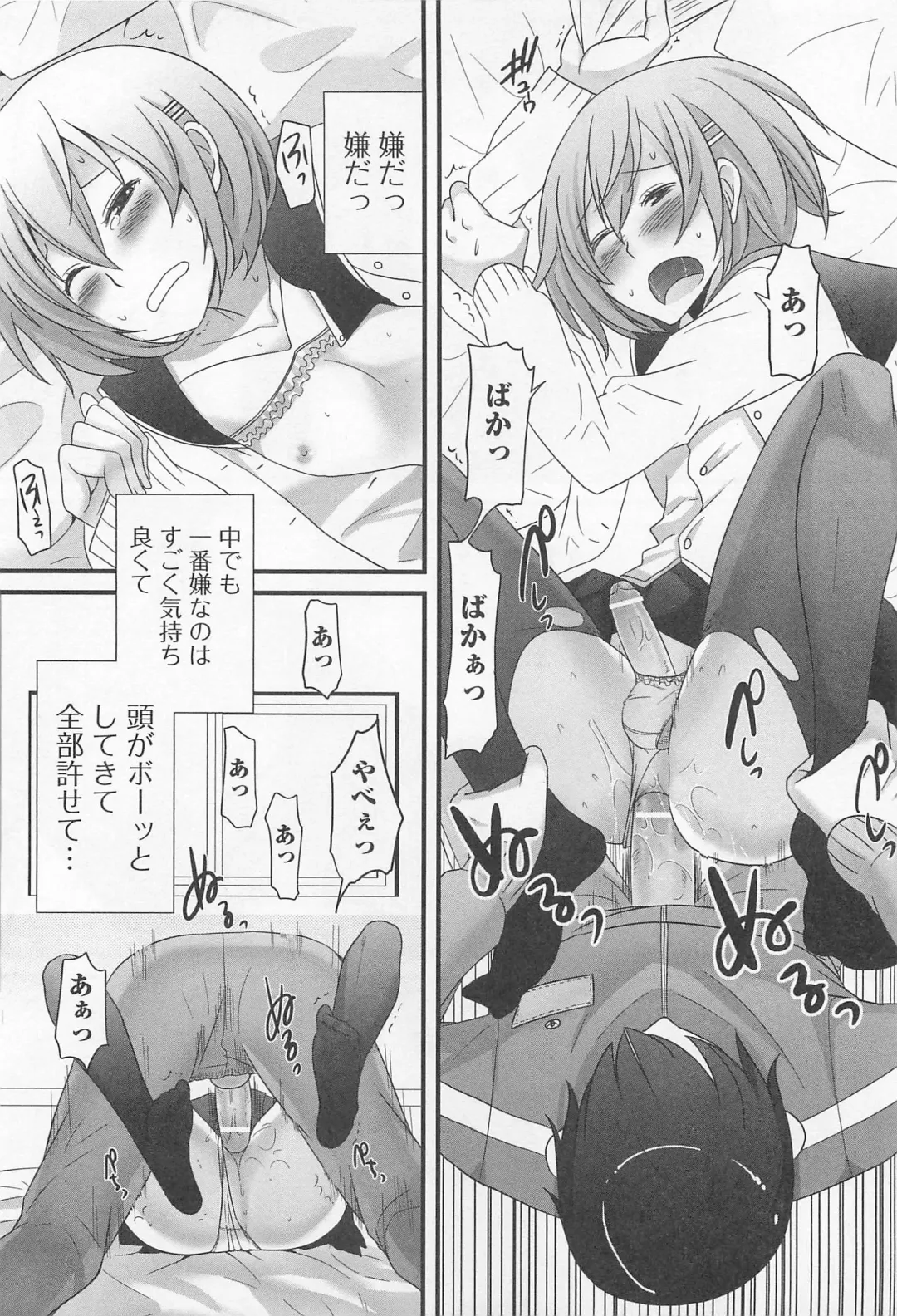 [Palco Nagashima] Otokonoko Renaissance Fhentai - Page 53
