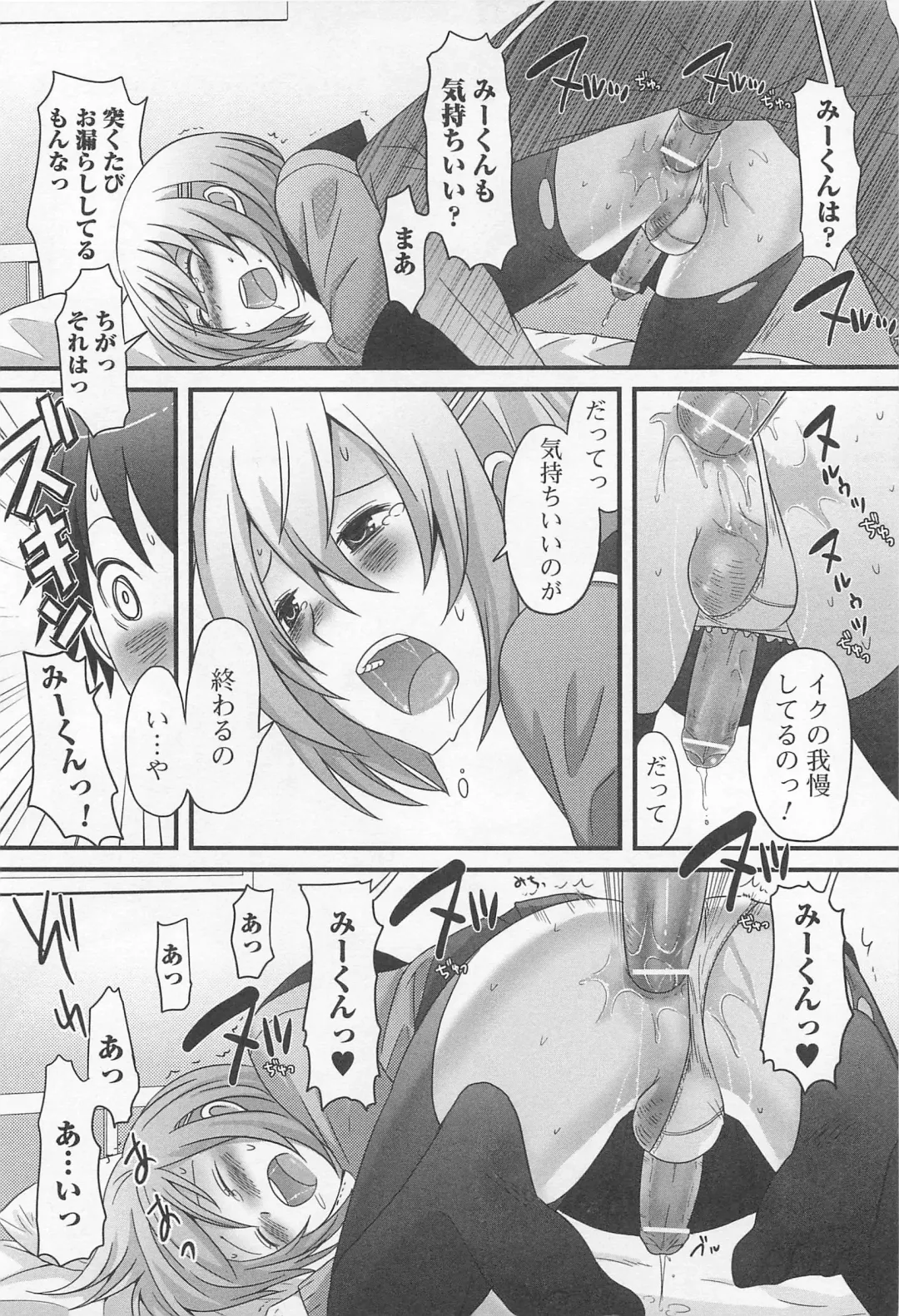 [Palco Nagashima] Otokonoko Renaissance Fhentai - Page 55