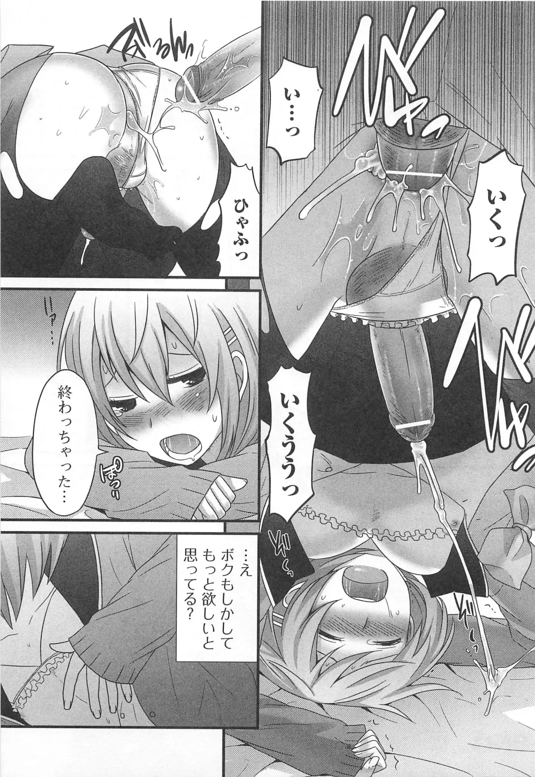 [Palco Nagashima] Otokonoko Renaissance Fhentai - Page 56