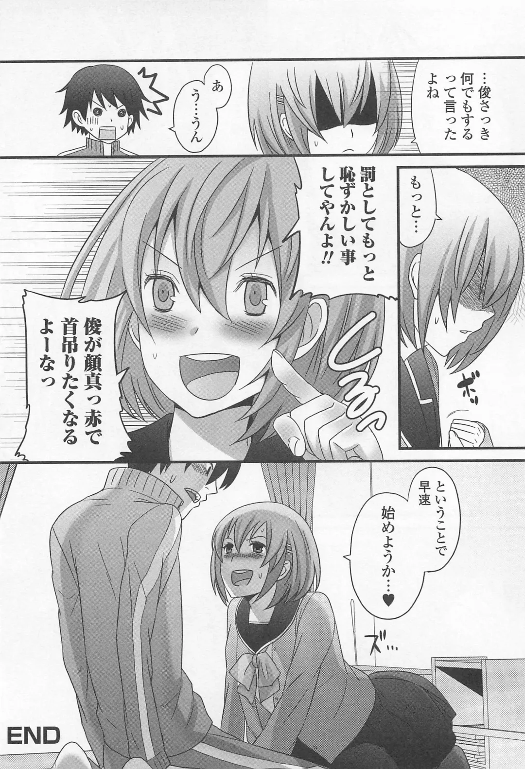 [Palco Nagashima] Otokonoko Renaissance Fhentai - Page 57