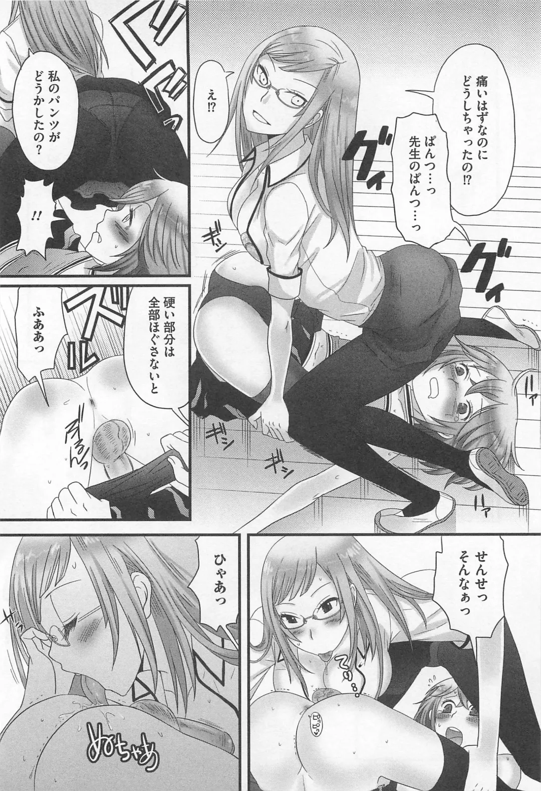 [Palco Nagashima] Otokonoko Renaissance Fhentai - Page 61