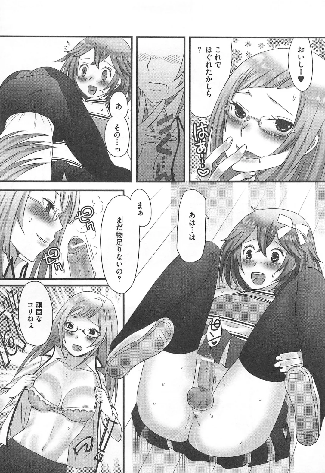 [Palco Nagashima] Otokonoko Renaissance Fhentai - Page 64