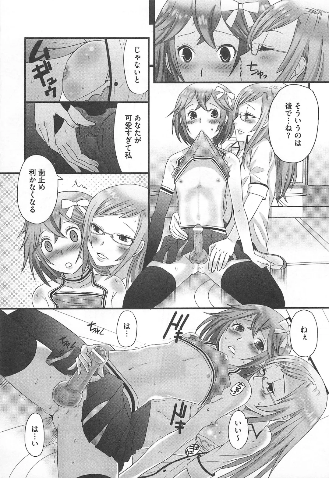 [Palco Nagashima] Otokonoko Renaissance Fhentai - Page 66