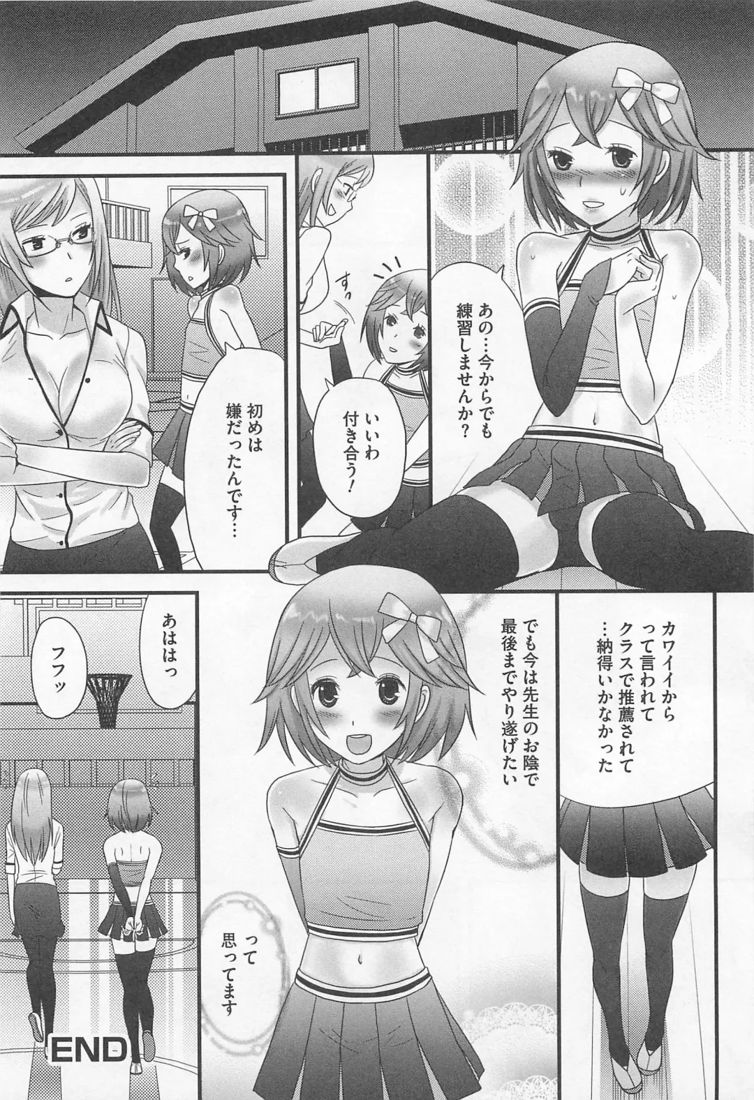 [Palco Nagashima] Otokonoko Renaissance Fhentai - Page 73