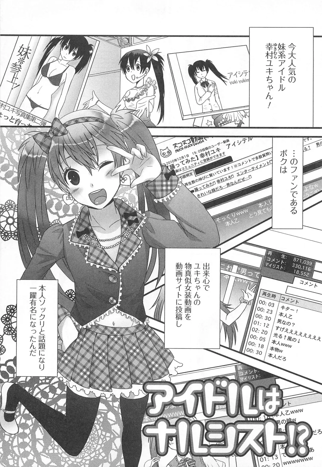 [Palco Nagashima] Otokonoko Renaissance Fhentai - Page 74