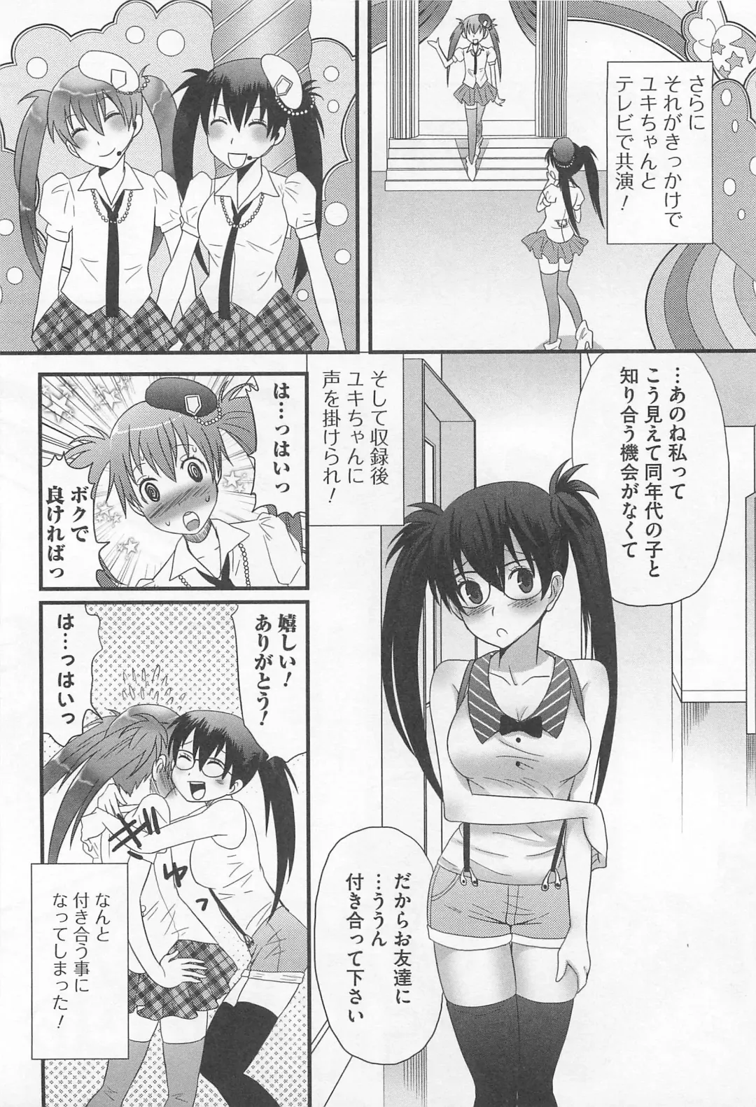 [Palco Nagashima] Otokonoko Renaissance Fhentai - Page 75